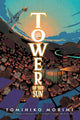 Book cover of: Tower of the Sun. By: 森見登美彦
