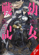 Book cover of: The Saga of Tanya the Evil, Vol. 26 (manga). By: 篠月しのぶ