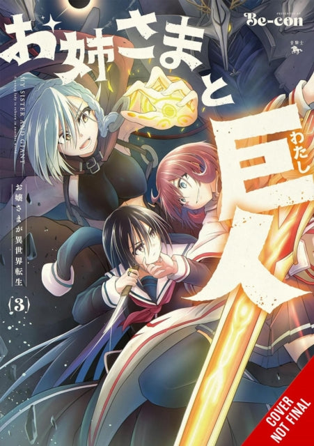 Book cover of: Sister and Giant: A Young Lady Is Reborn in Another World, Vol. 3. By: Be-con