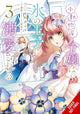 Book cover of: The Small-Animallike Lady Is Adored by the Ice Prince, Vol. 3 (manga)