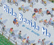 Book cover of: Ride Beside Me. By: Lucy Knisley