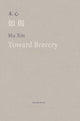 Book cover of: Toward Bravery and Other Poems. By: Mu Xin