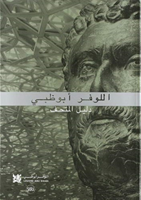Book cover of: Louvre Abu Dhabi: The Complete Guide. Arabic edition. By: Giampiero Bosoni