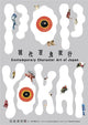 Book cover of: Pop Yokai. By: Akiko Iwamoto