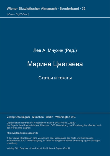 Book cover of: Marina Cvetaeva