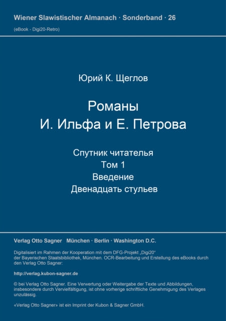 Book cover of: Romany I. Il'fa i E. Petrova. Sputnik citatel'ja. 2 toma. 1-yj tom. Vvedenie. Dvenadcat' stul'ev. By: Jurij K. ?ceglov