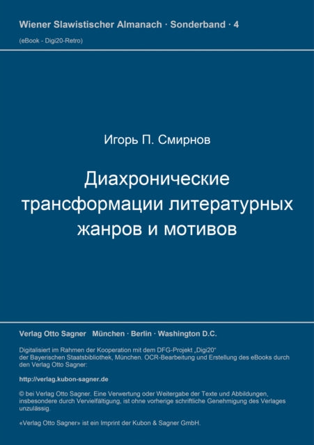 Book cover of: Diachroniceskie transformacii literaturnych zanrov i motivov. By: Igor' P. Smirnov