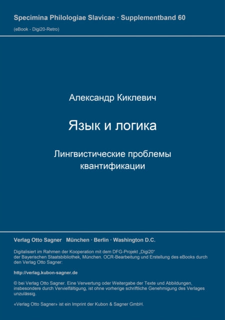 Book cover of: Jazyk i logika. Lingvisticeskie problemy kvantifikacii. By: Aleksandr K. Kiklevic