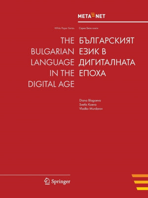Bulgarian Language in the Digital Age