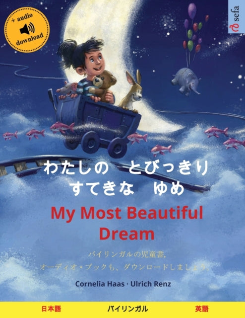 Book cover of: わたしの　とびっきり　すてきな　ゆめ - My Most Beautiful Dream (日本語 - 英語)
