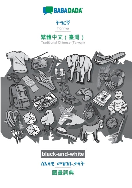 Tigrinya (in ge'ez script) - Traditional Chinese (Taiwan) (in chinese script), visual dictionary, BW