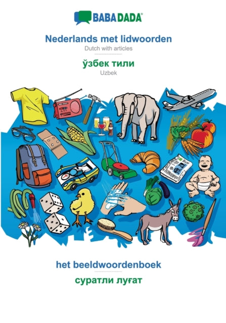Nederlands met lidwoorden - Uzbek (in cyrillic script), het beeldwoordenboek