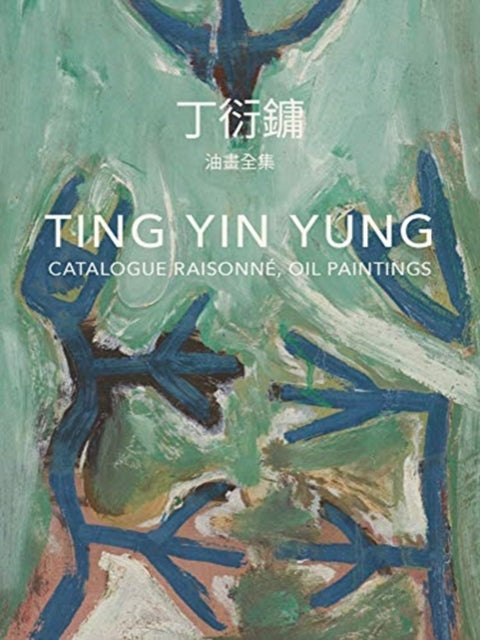 Book cover of: Ting Yin Yung (bilingual edition). By: Tin Yin Yung