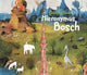 Book cover of: Hieronymus Bosch. By: Sabine Tauber