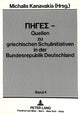 Book cover of: PIGES - Quellen zu griechischen Schulinitiativen in der Bundesrepublik Deutschland