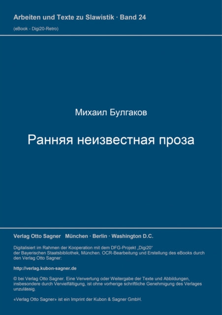 Book cover of: Rannjaja neizvestnaja proza. By: Михаил Афанасьевич Булгаков
