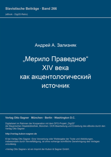 Book cover of: Merilo Pravednoe XIV veka kak akcentologiceskij istocnik. By: Andrej A. Zaliznjak