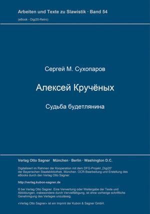 Aleksej Krucenych