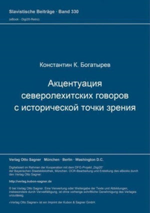 Akcentuacija severolechitskich govorov s istoriceskoj tocki zrenija