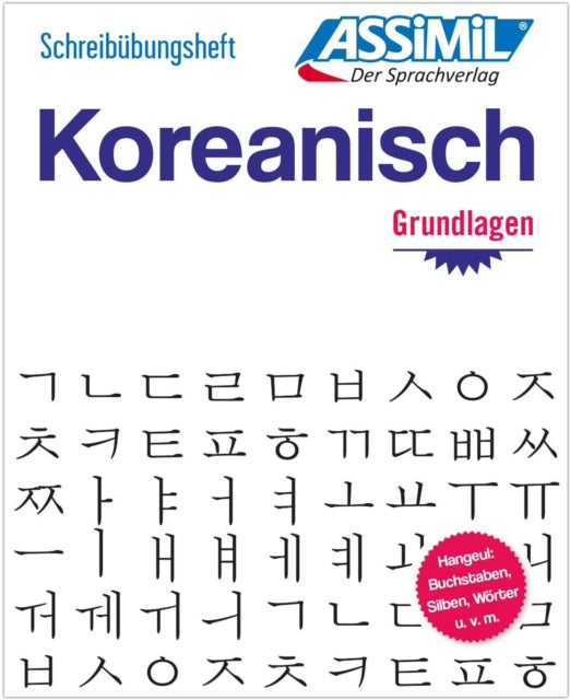 Book cover of: Schreibubungshefte Koreanisch