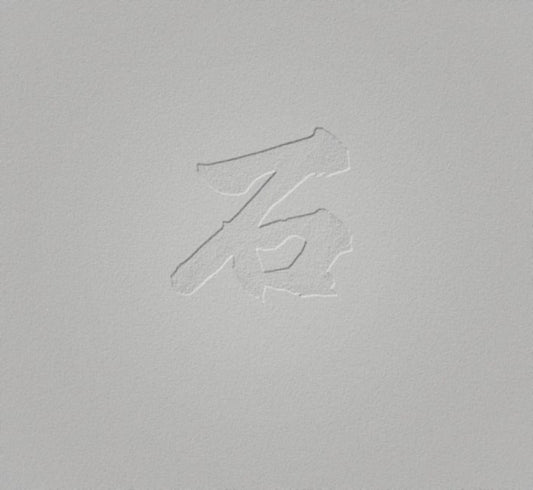 Book cover of: Stone and Makoto. By: Makoto Fujiwara