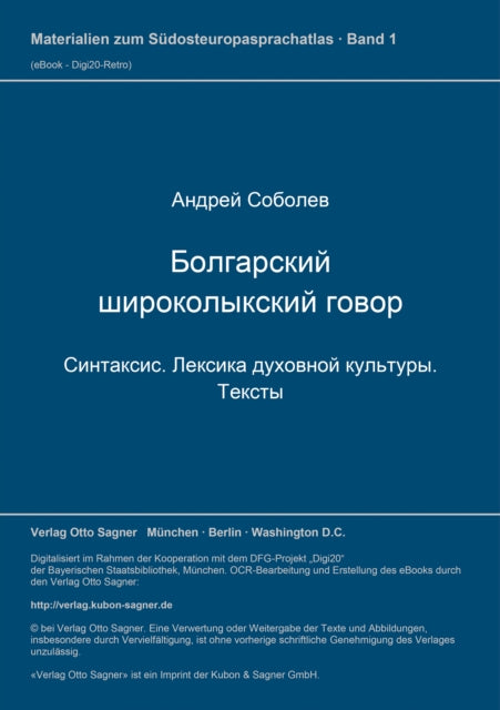 Book cover of: Bolgarskij sirokolykskij govor. Sintaksis. Leksika duchovnoj kul'tury. Teksty. By: Andrei N. Sobolev