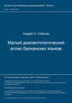 Book cover of: Malyj dialektologiceskij atlas balkanskich jazykov