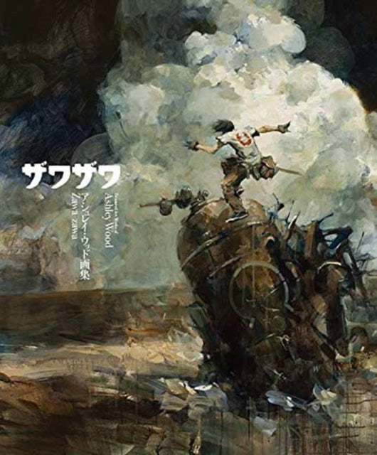Book cover of: Zawa-Zawa. By: Ashley Wood