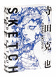 Book cover of: TERADA KATSUYA SKETCH. By: Katsuya Terada