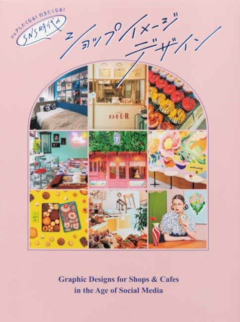 Book cover of: Graphic Designs for Shops & Cafes in the Age of Social Media. By: PIE Books