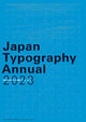 Book cover of: Japan Typography Annual 2023. By: Japan Typography Association