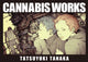 Book cover of: Cannabis Works. By: Tatsuyuki Tanaka