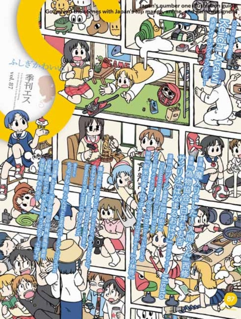 Book cover of: S vol. 87: Cover Illustration by Keiichi Arawi