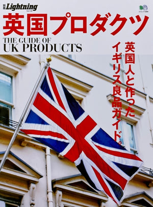 The Guide of UK Products