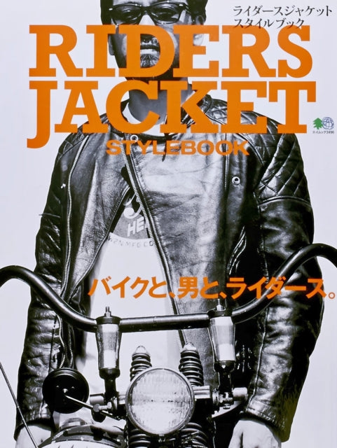 Book cover of: Riders Jacket Stylebook