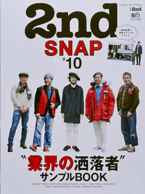 Book cover of: 2nd Snap