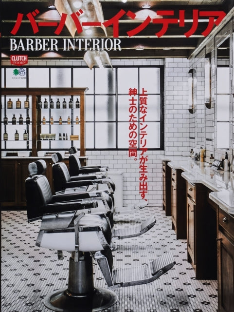 Book cover of: Barber Interior
