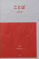Book cover of: Words