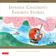 Book cover of: Japanese Children's Favorite Stories. By: Yoshisuke Kurosaki