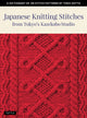 Book cover of: Japanese Knitting Stitches from Tokyo's Kazekobo Studio. By: Yoko Hatta