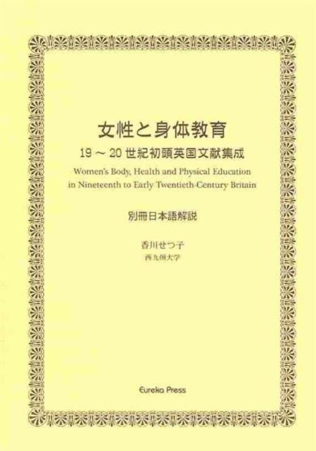 Women's Body (ES 5-vol. set)