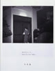 Book cover of: On Photography