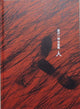 Book cover of: Hito