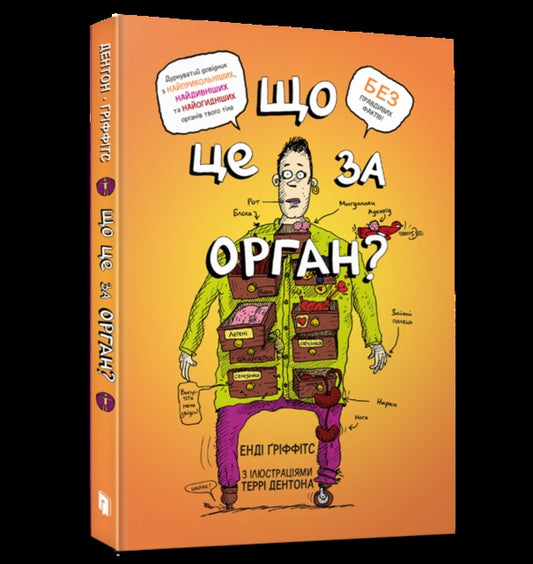 Book cover of: WHAT BODY PART IS THAT?