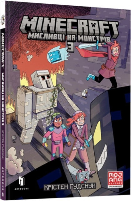 Book cover of: Minecraft Wither Without You Volume 3 (Ukrainian language)
