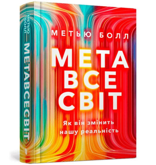 Book cover of: Metaverse