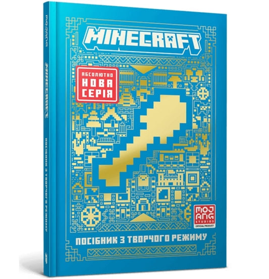 Book cover of: Minecraft Guide to Creative. Ukrainian edition