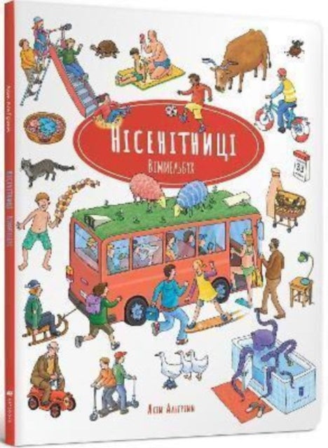 Book cover of: Nonsense Wimmelbook (Ukrainian language)