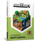 Book cover of: Minecraft: Guide to Exploration (Ukrainian language)