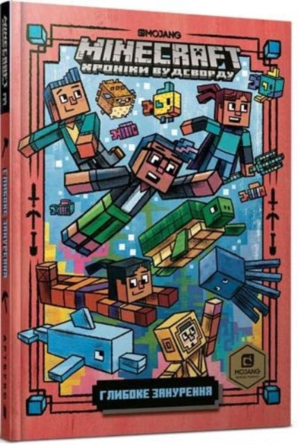 Book cover of: Minecraft: Deep Dive! (Ukrainian language)